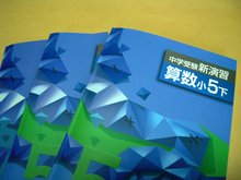 中学受験算数テキスト